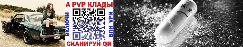 A-PVP Соль Малая Вишера