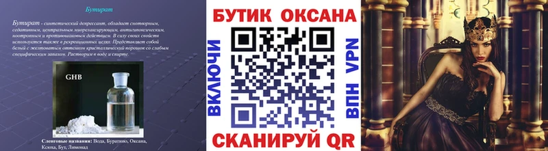МЕГА вход как найти закладки Малая Вишера Бутират бутандиол