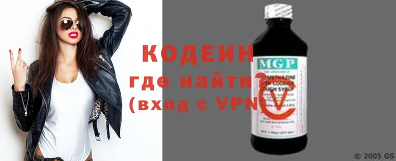 закладки  Малая Вишера  Кодеин Purple Drank 