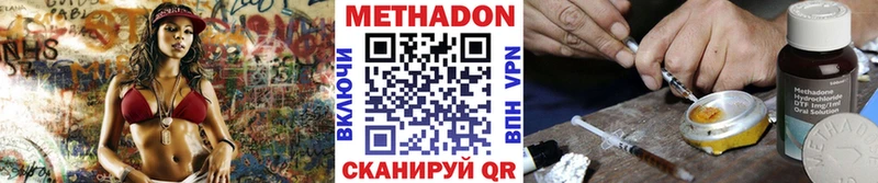 Метадон мёд  Малая Вишера 